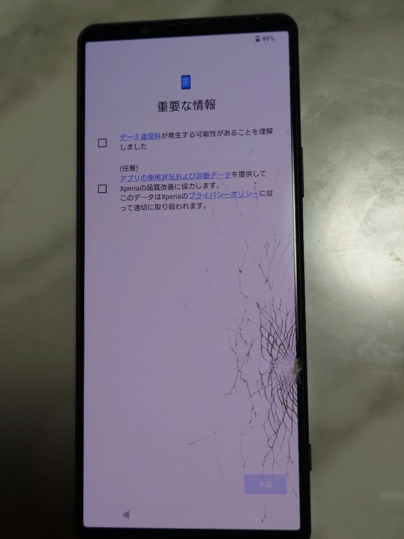 Xperia 1 III SOG03 画面割れ ジャンク品