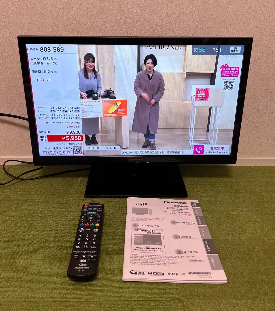 Panasonic テレビ 24V型 明るいお部屋でも ハイビジョン ビエラ