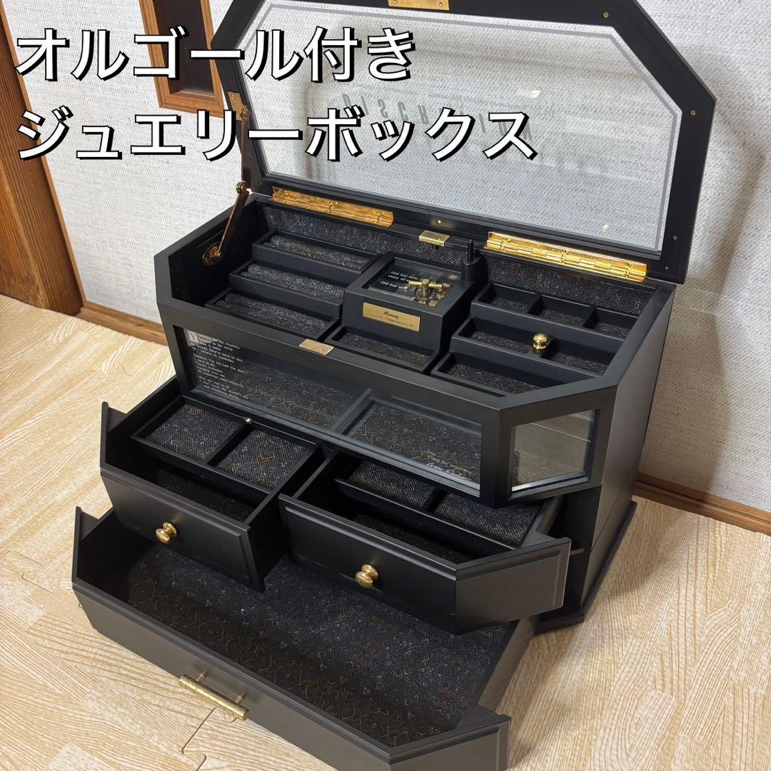 DISCRETION オルゴール ジュエリーボックス 3段