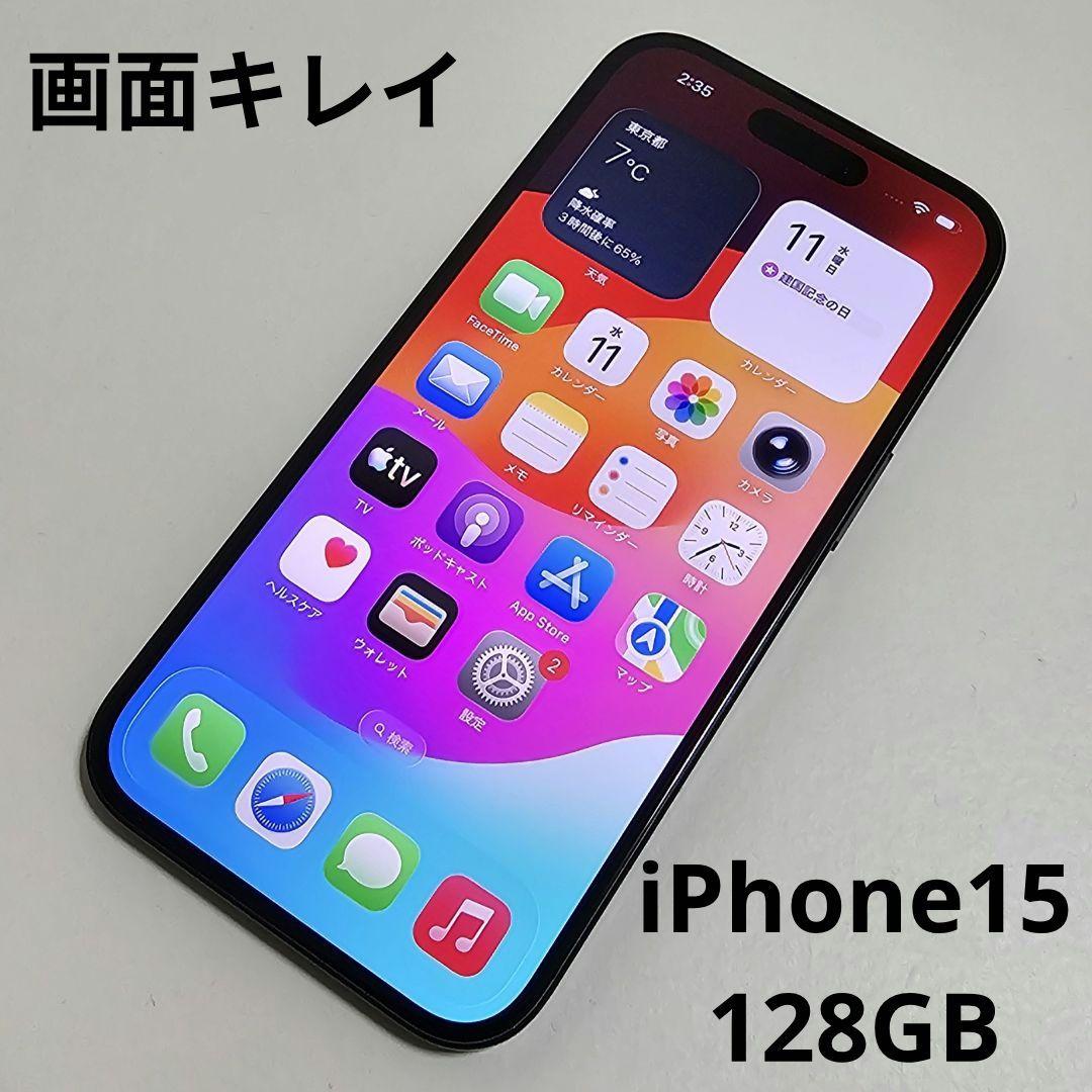iPhone15 128GB Black SIMフリー 純正バッテリー77％