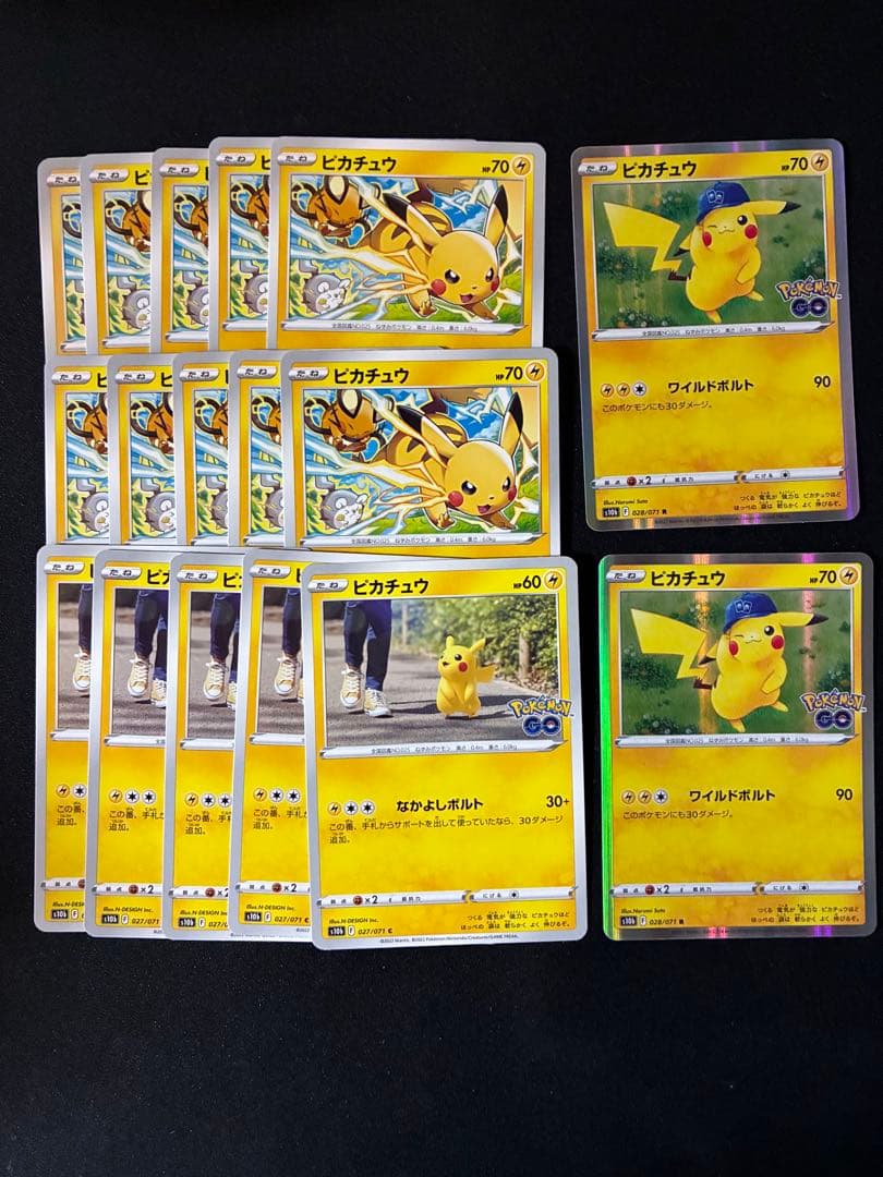 ピカチュウ 進化セット　ピチュー　ライチュウ　デルタ　adv pcg 明治