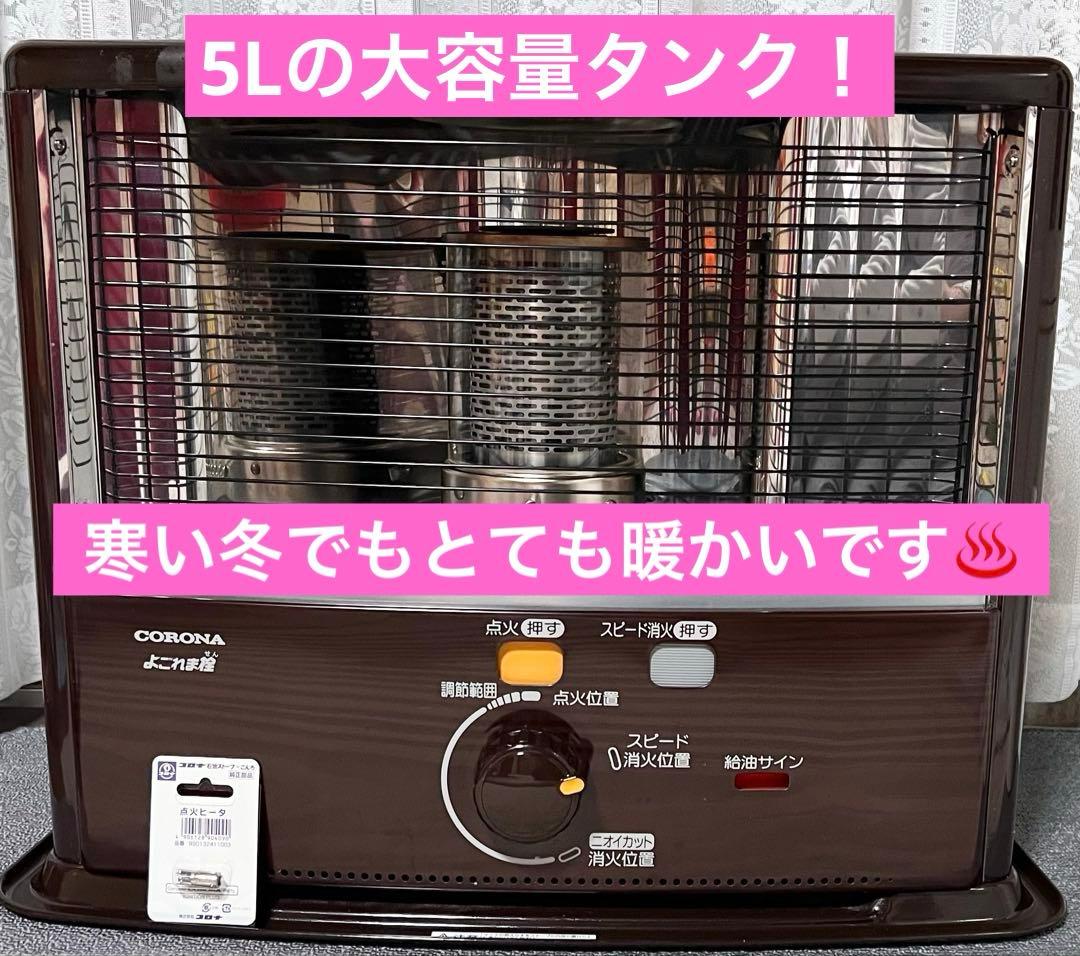 CORONA コロナ 自然通気形開放式石油ストーブ RX-2922WY 大容量