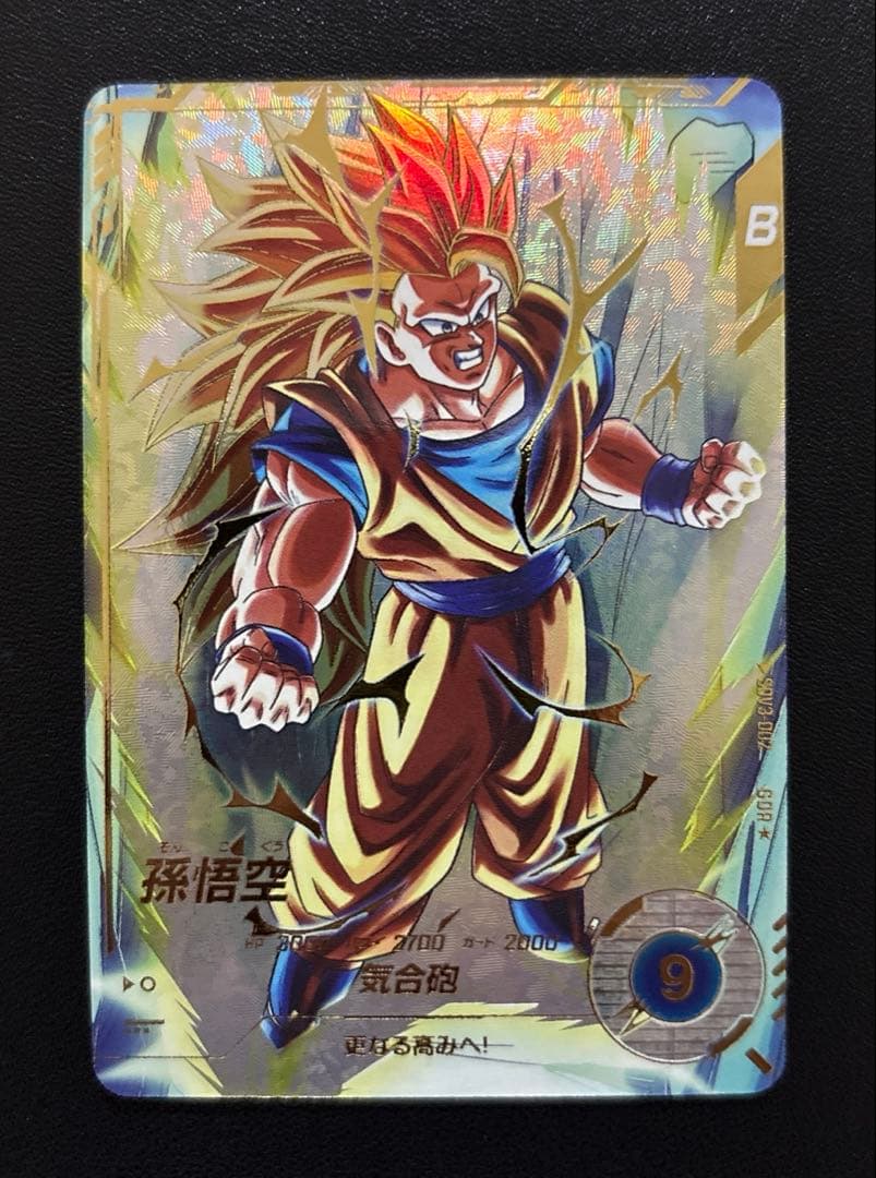 ドラゴンボールスーパーダイバーズ SDV3-002 孫悟空 パラレル