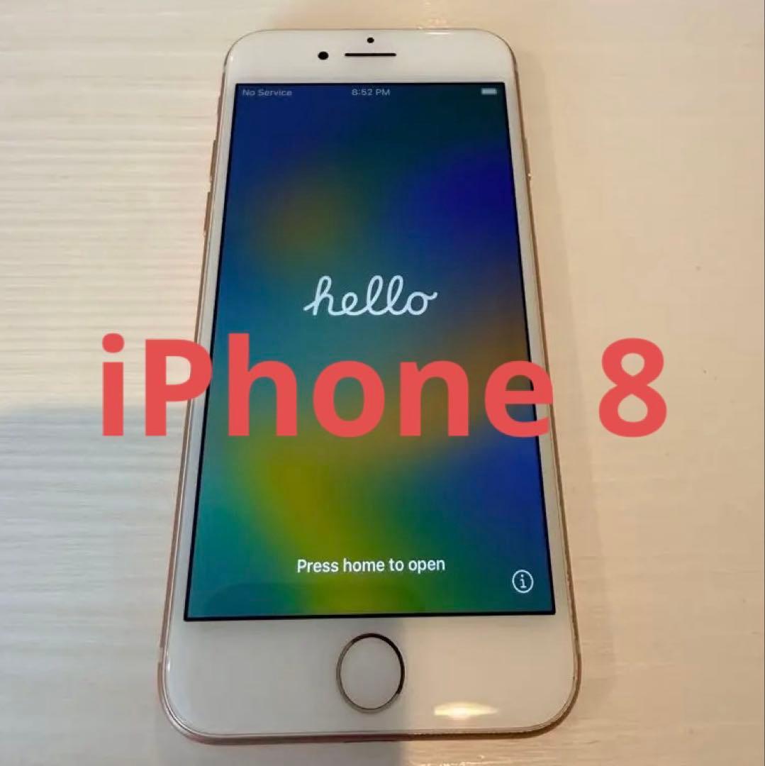 iPhone 8 本体のみ simフリー