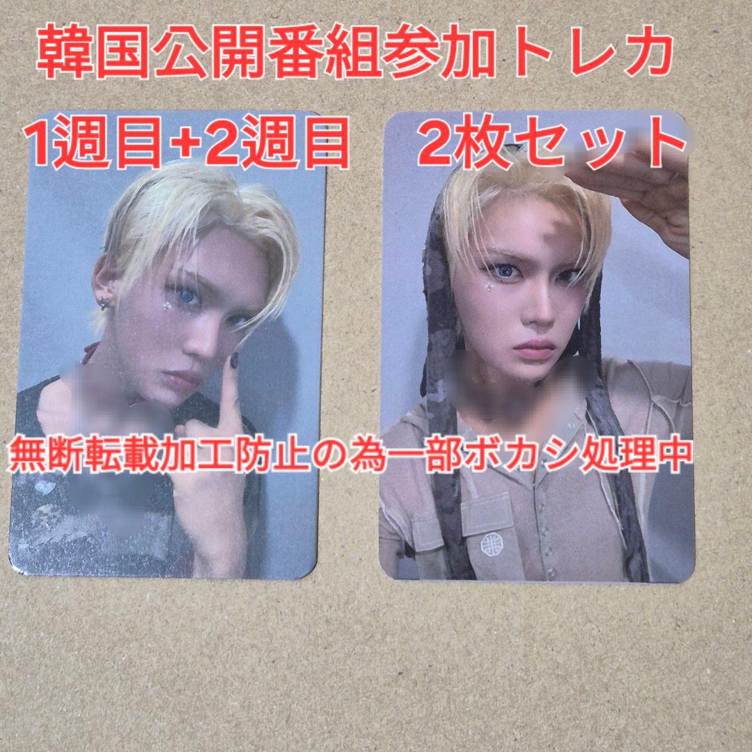 【週末限定価】XLOV HYUN ヒョン 韓国公開番組参加特典トレカ 2枚コンプ