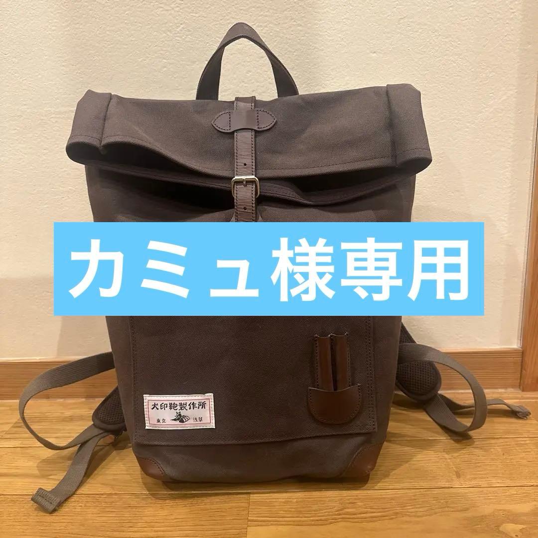 犬印鞄製作所　ブラウン