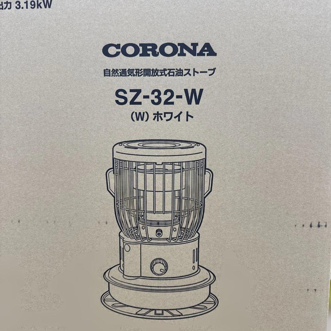 CORONA SZ-32-W ホワイト ストーブ