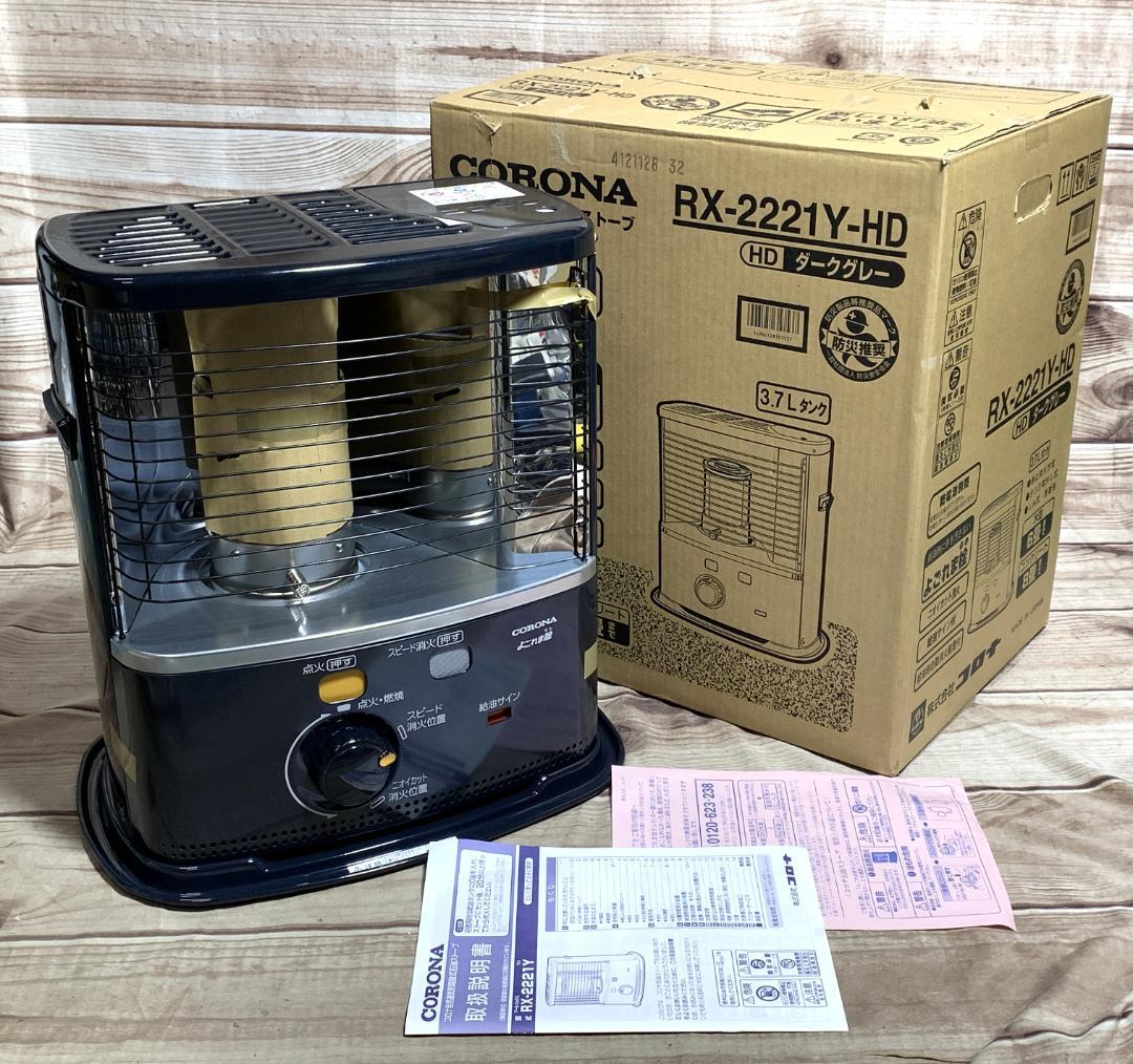 コロナ 未使用品 2021年製 6-8畳 石油ストーブ RX-2221Y-HD