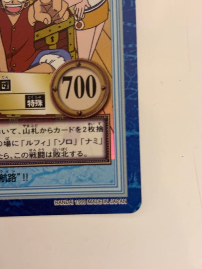 美品 ルフィ海賊団 海賊の宴 S01 ワンピースカードダスハイパーバトル
