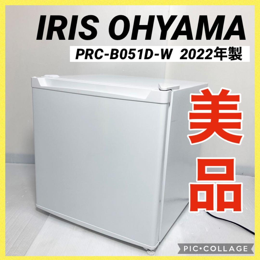 美品 アイリスオーヤマ 小型冷蔵庫 PRC-B051D-W 2022年製 46L