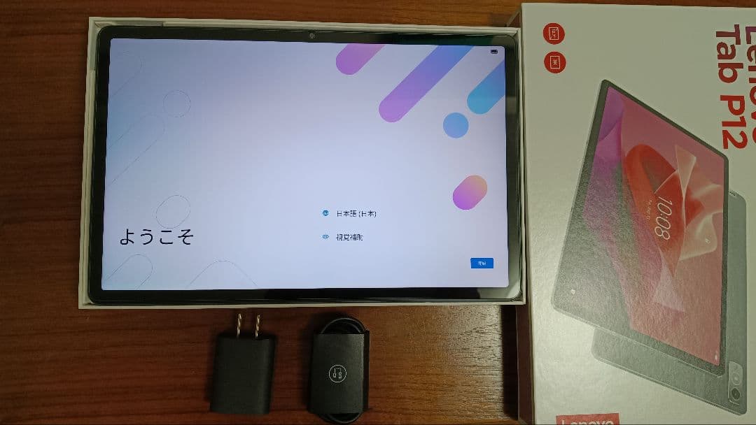 Lenovo Tab P12 本体 充電器付き