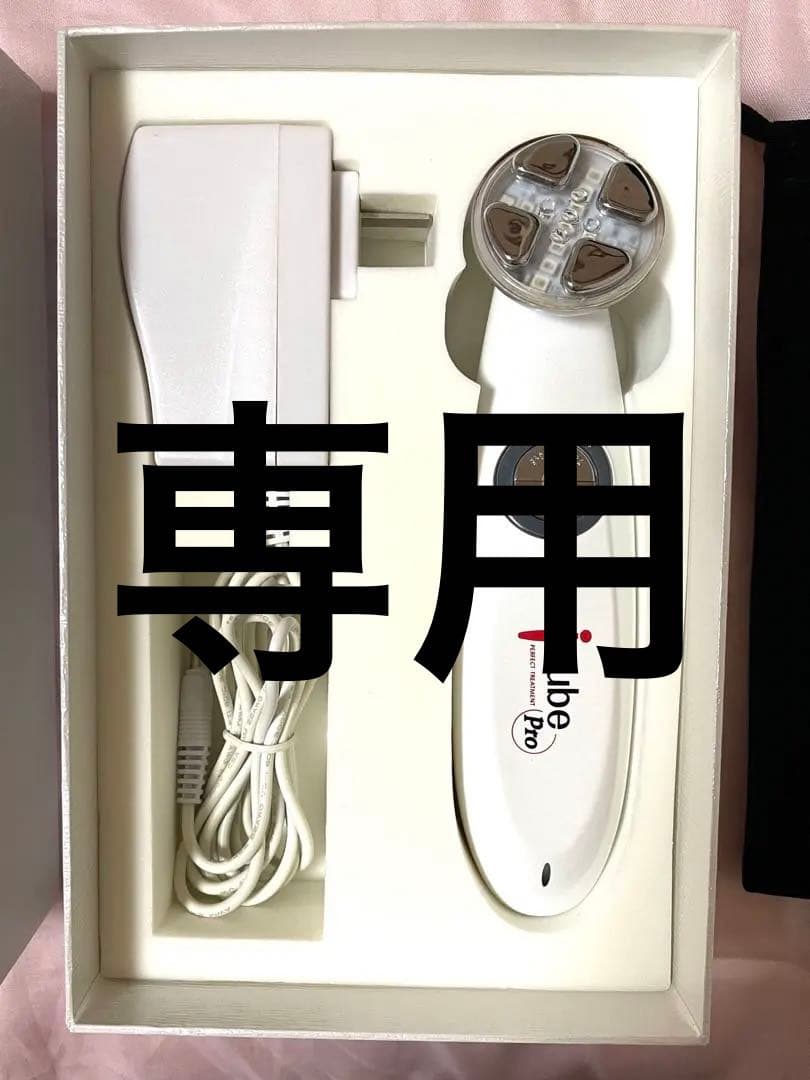 プロフ必読）iCube Pro 美顔器 充電器・ポーチ付き