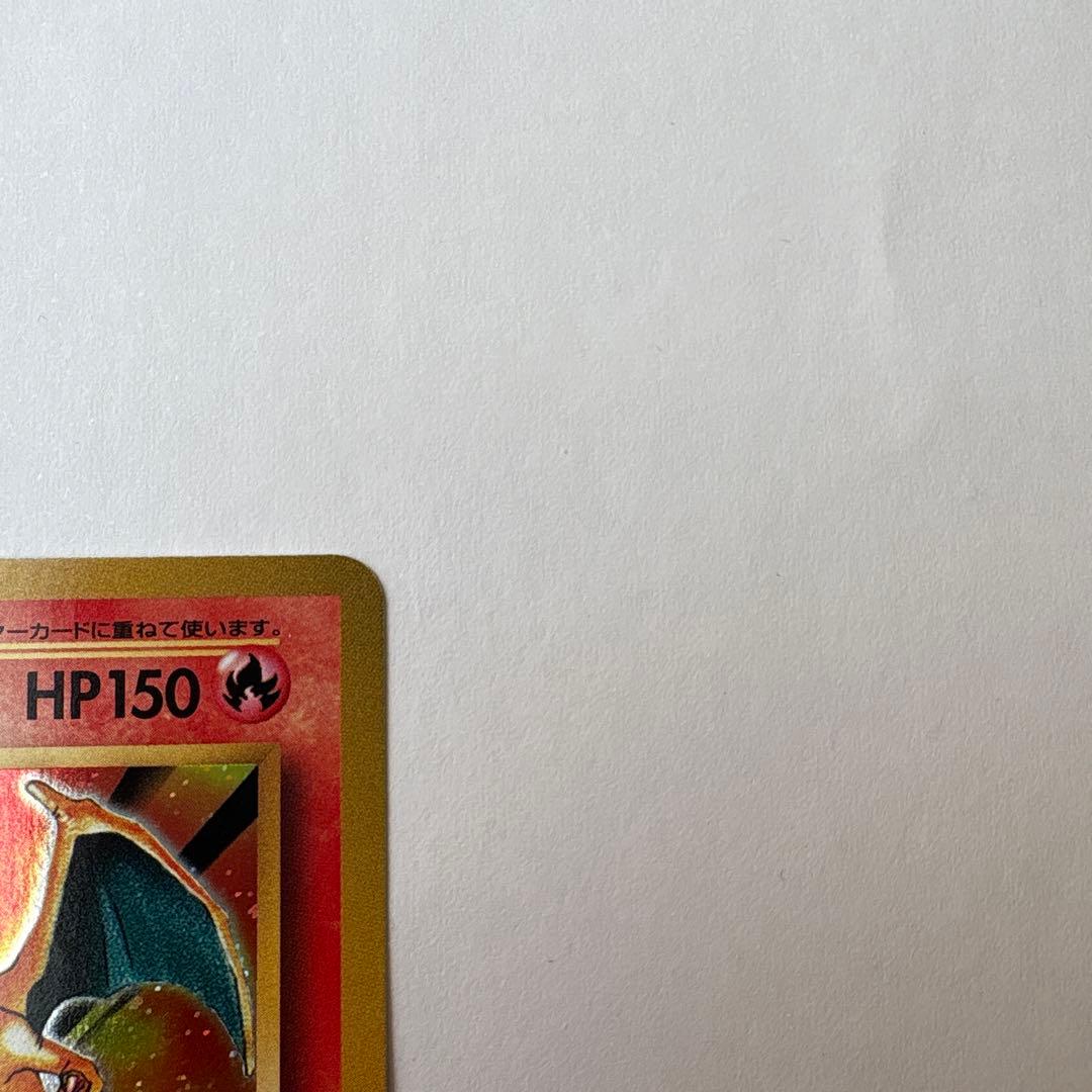 リザードン R CP6 20th Anniversary 011/087