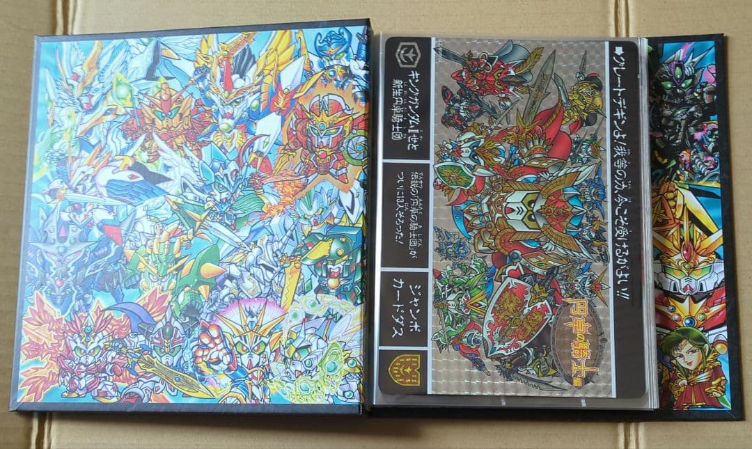 コ*ウ様 SDガンダム外伝　復刻ジャンボカードダスセレクションBOX　ファイリン