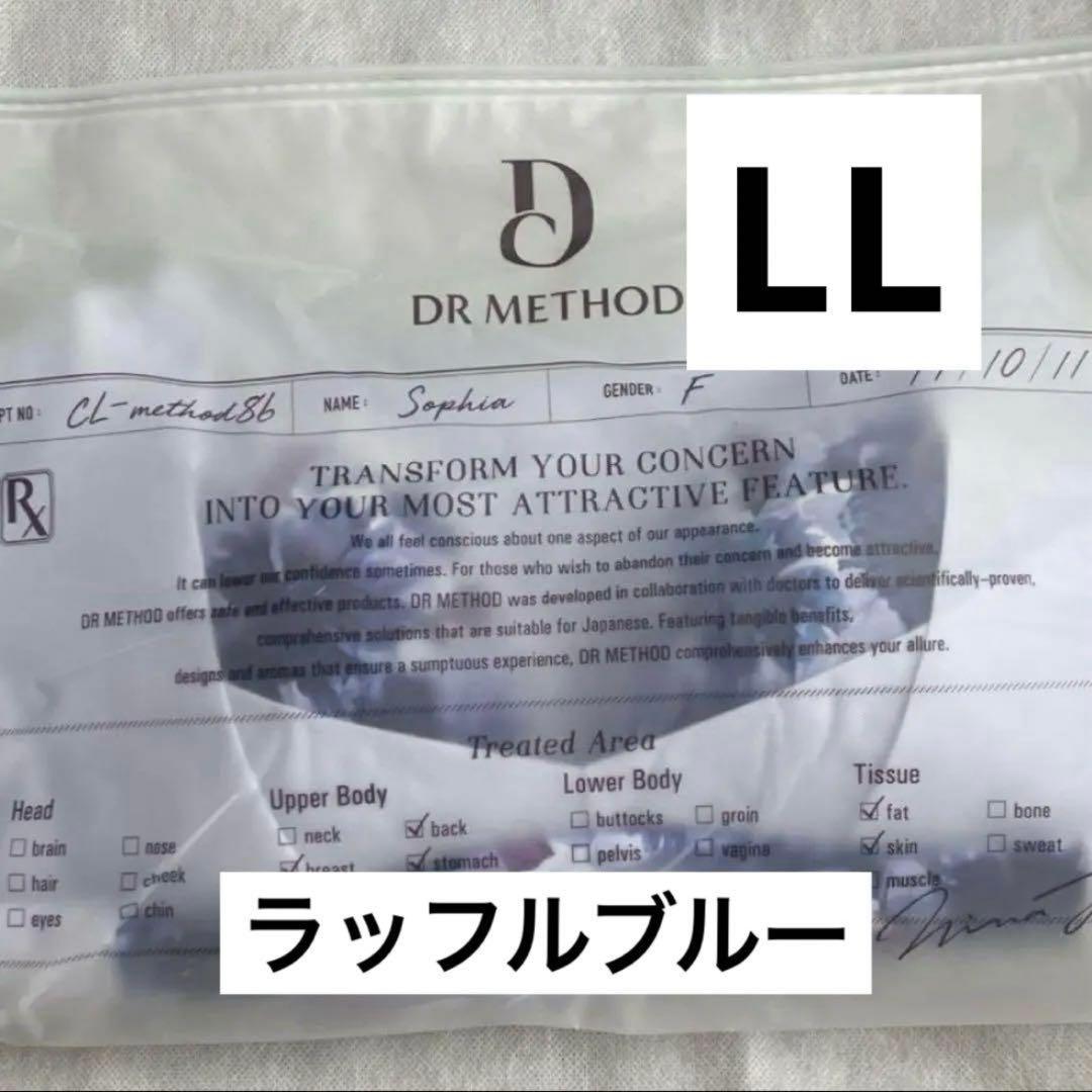 【新品未使用】DR METHOD ドクターメソッド　スリンディ　 LL