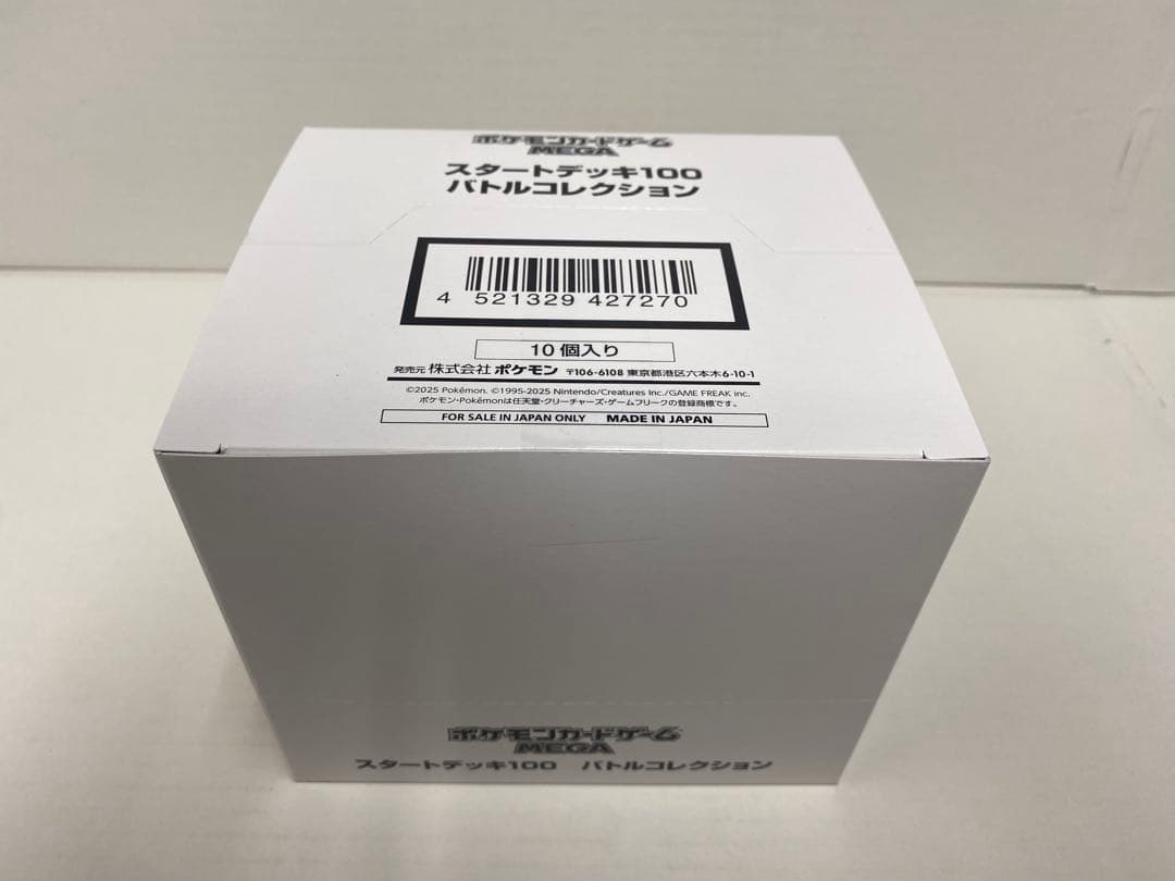 スタートデッキ100 バトルコレクション 未開封 10個入 インナー ボックス