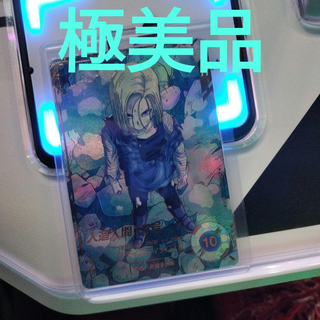 Sdv4-028 人造人間18号 パラレル