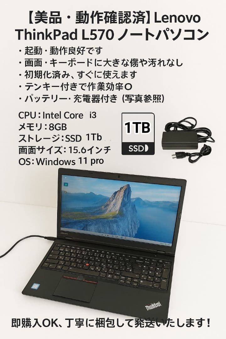 ノートPC Win11pro SSD1TB DVD-RW15.6 Office無