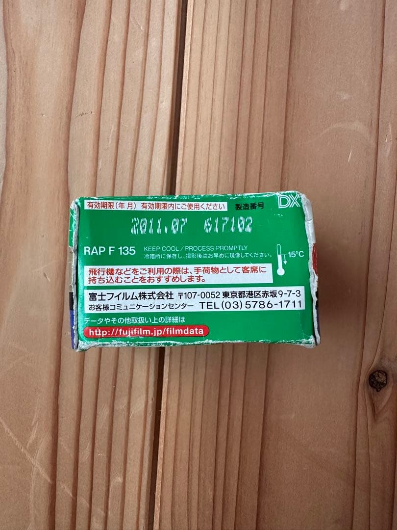 か*ー様 FUJIFILM Kodak 期限切れフィルム　SET