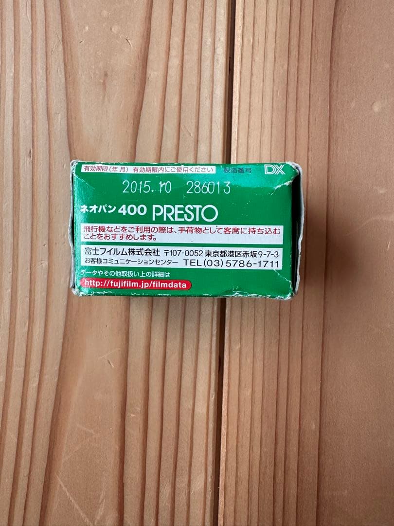 か*ー様 FUJIFILM Kodak 期限切れフィルム　SET