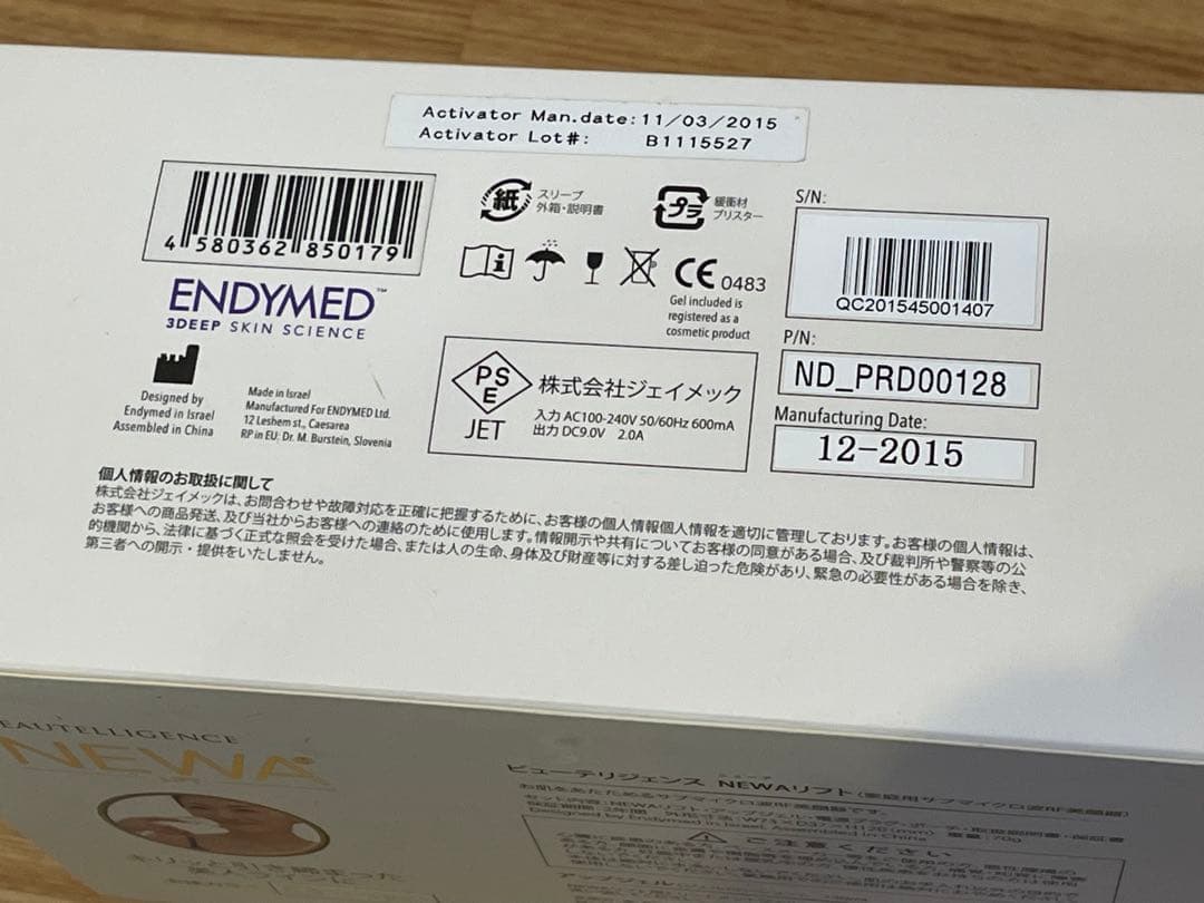 ビューテリジェンヌ　NEWAリフト 美顔器