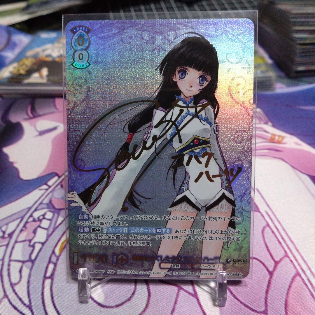 SSP 感情を失くした少女 コハク・ハーツ