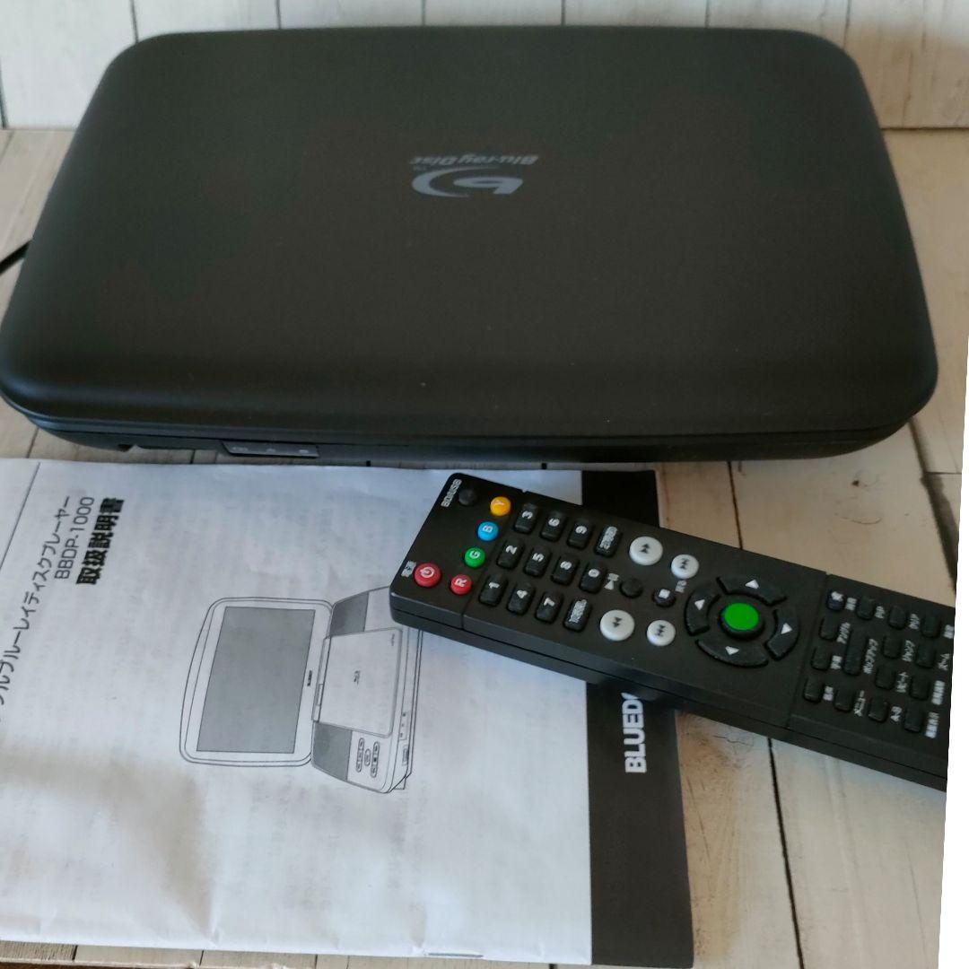 BLUEDOT ポータブル Blu-rayプレイヤー10インチ