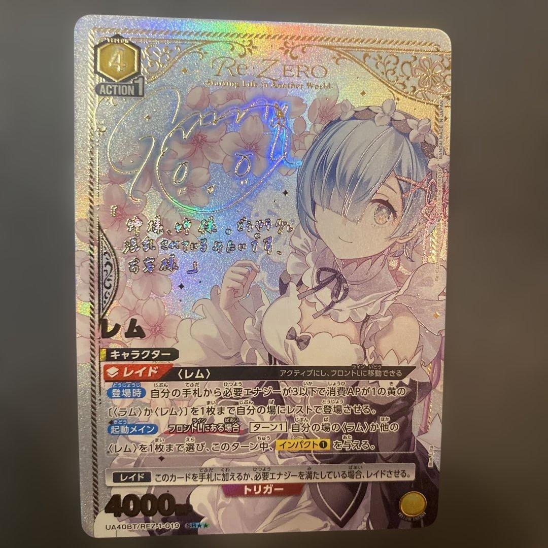 ユニオンアリーナ　レム　パラレル　星2 リゼロ