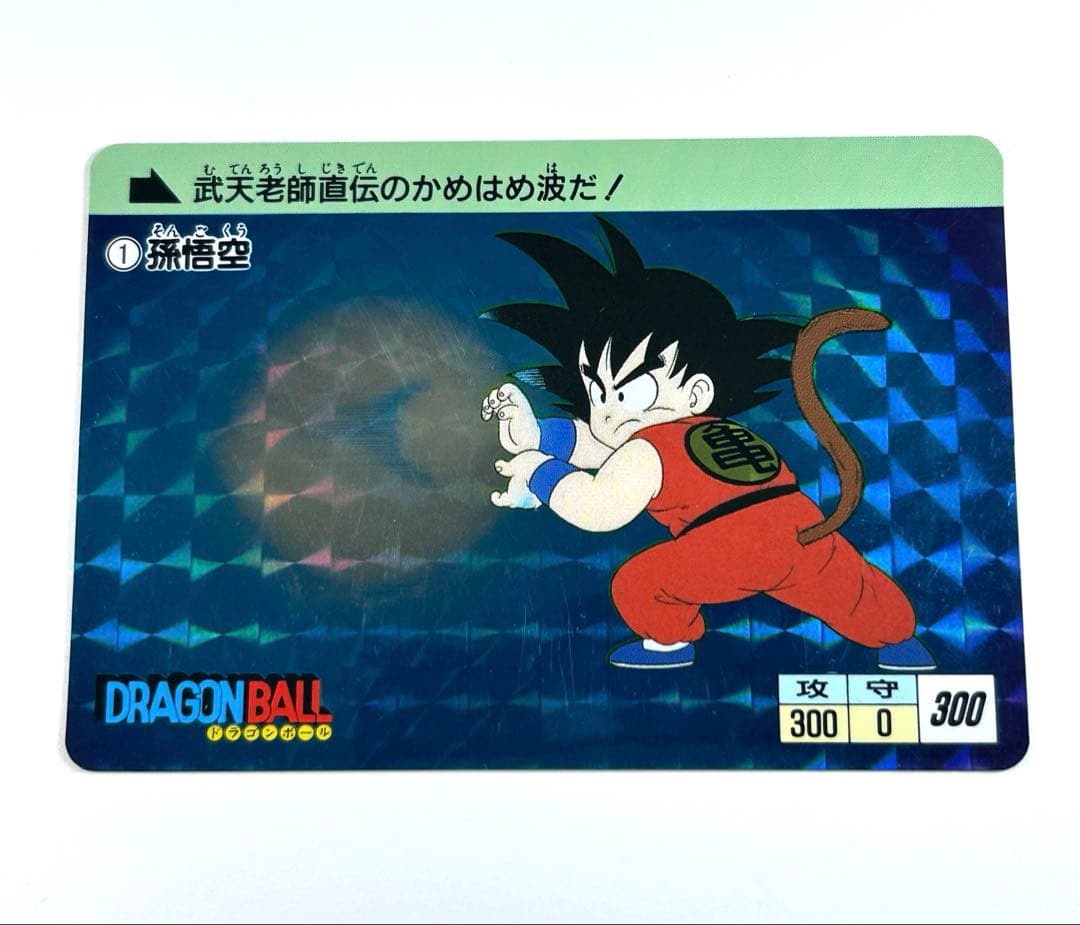 ドラゴンボールカードダス2015リメイク版　①孫悟空　カード