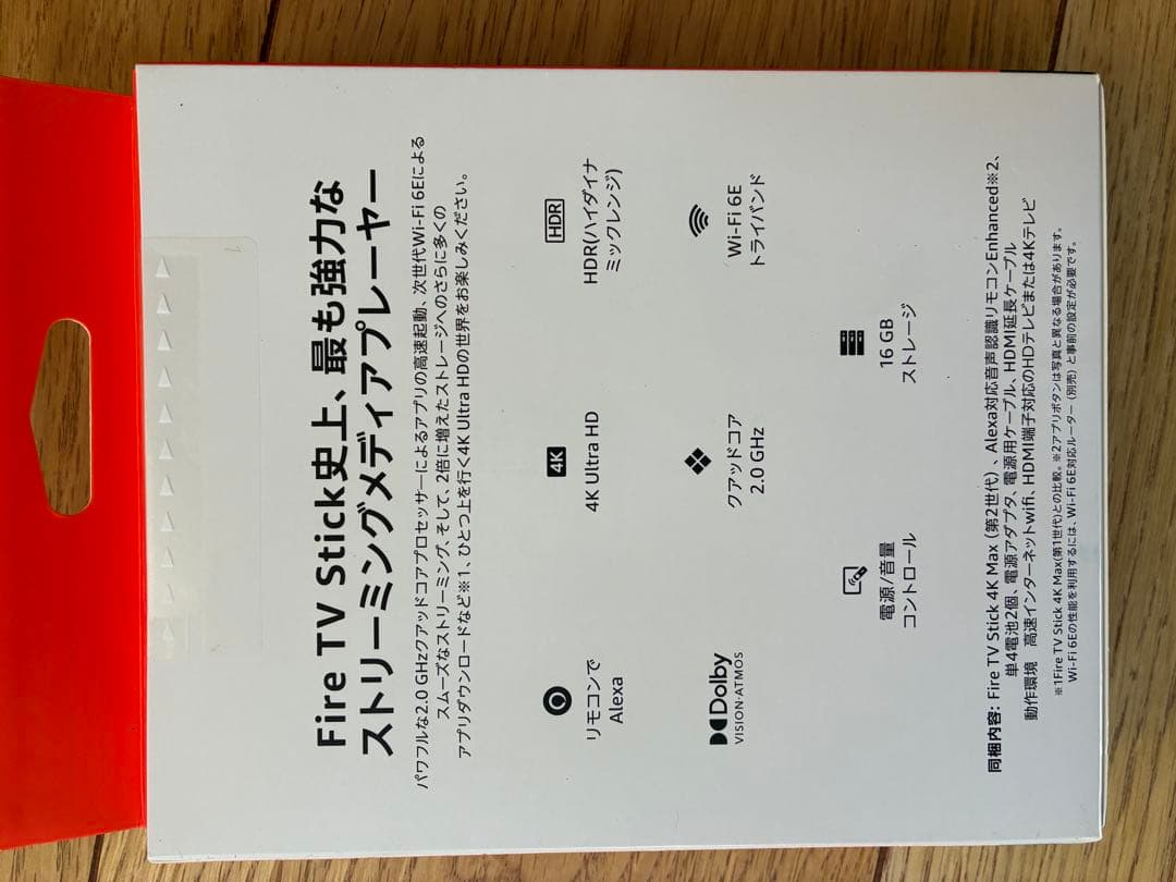 Fire TV Stick 4K Max送料込み