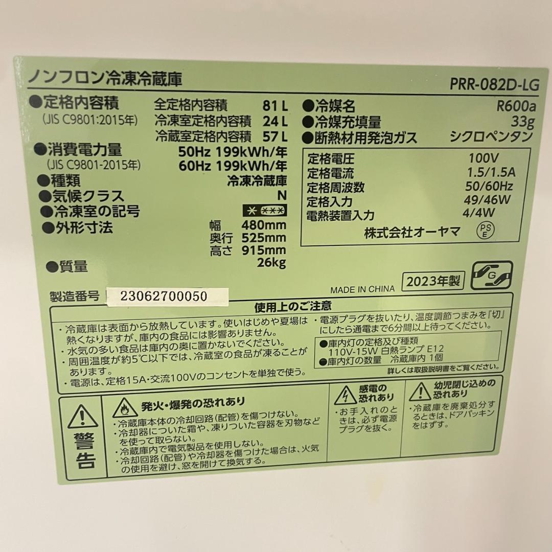 【専用】24879 一人暮らし2D冷蔵庫　小型レトロかわいい