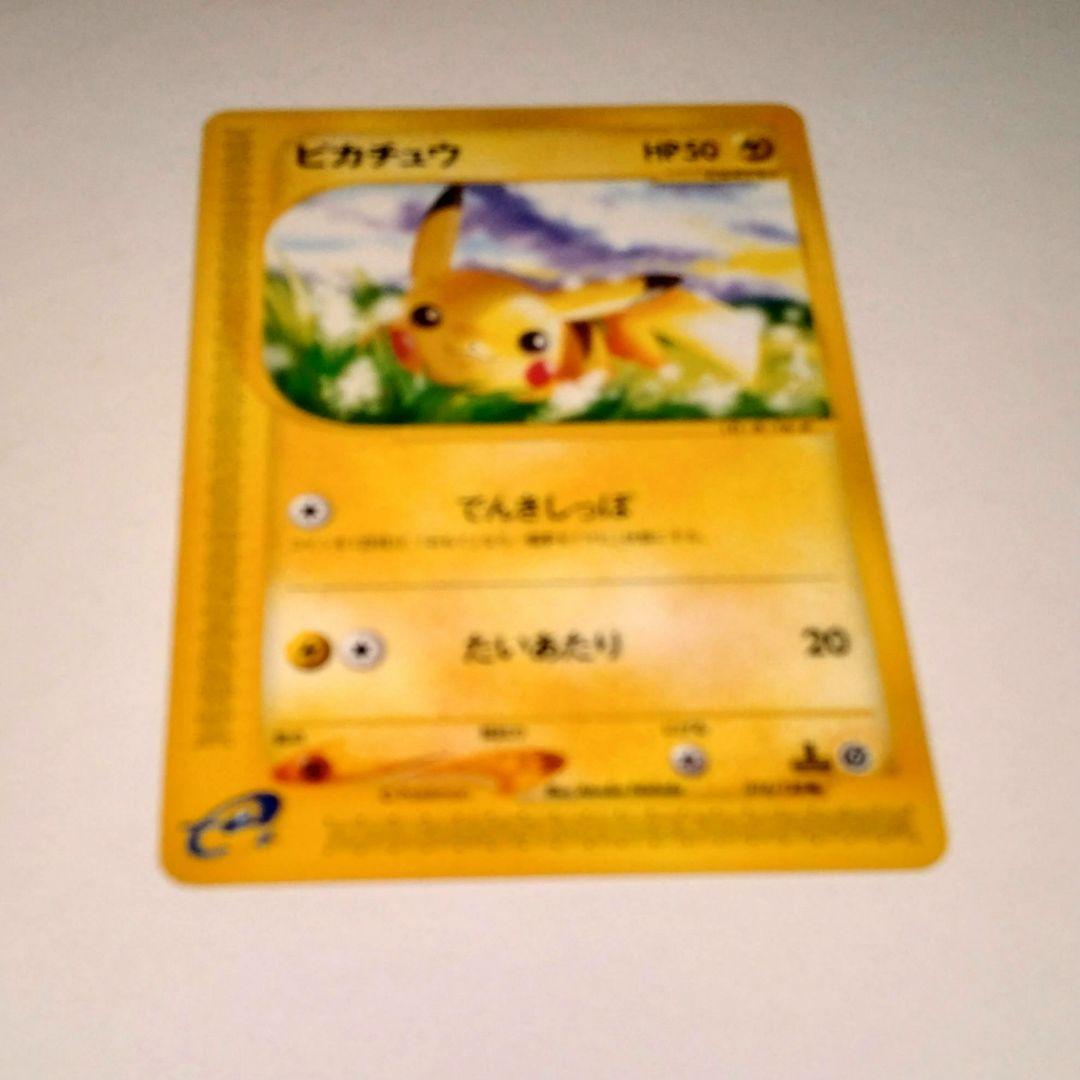 eカードピカチュウ ● 第1弾基本拡張パック 016/128 1ed