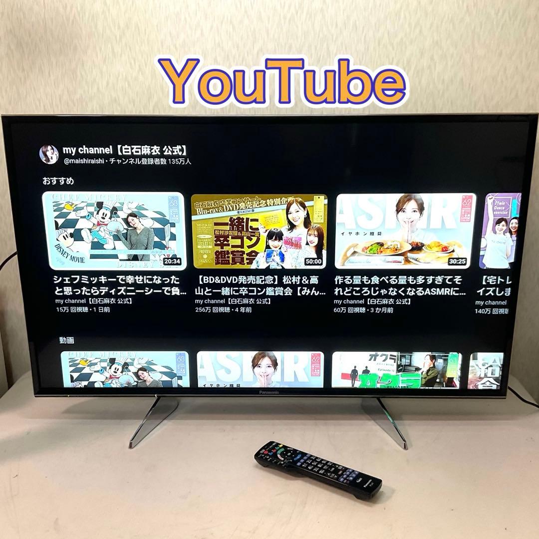 【ワダチ】美品4K 43型Panasonicスマートテレビ ネット動画対応