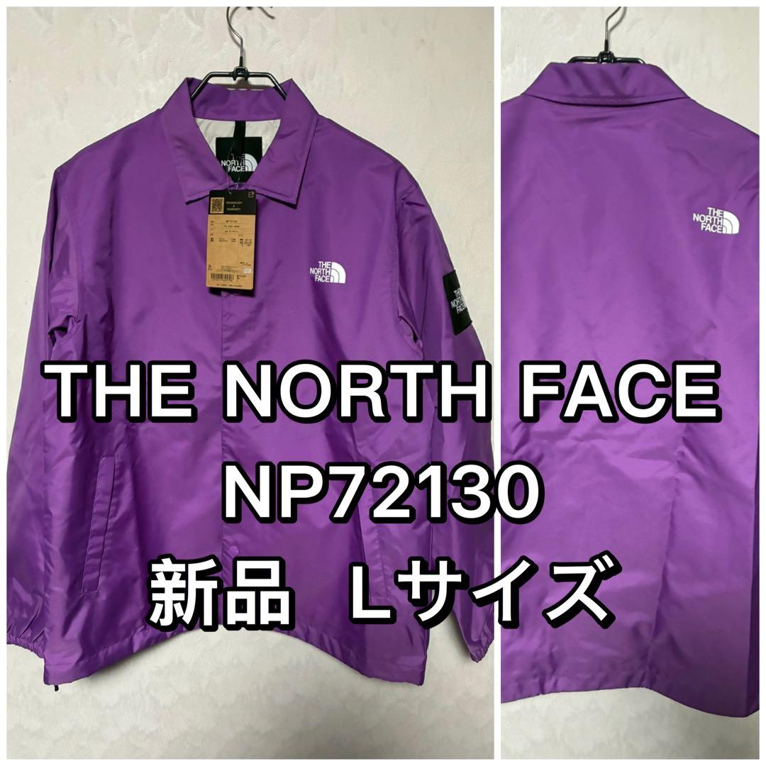 THE NORTH FACE コーチジャケット NP72130 新品 Lサイズ