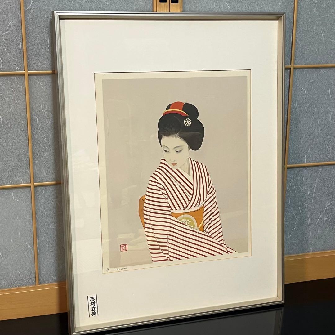 志村立美 日本画 美人画　シリアルナンバー 74/300