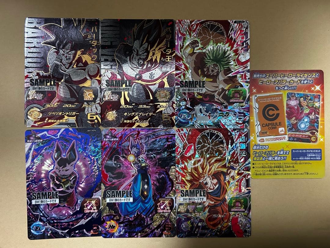 BM1弾　サンプルカード　希少　コレクション　スーパードラゴンボールヒーローズ