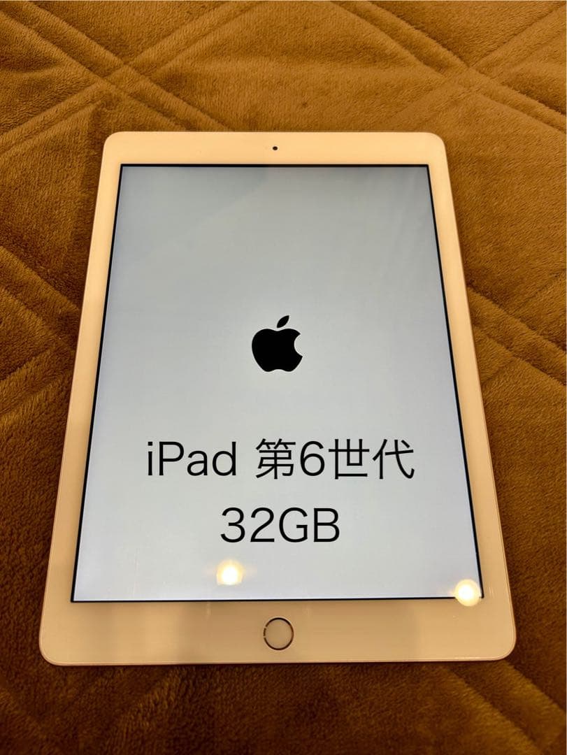 iPad 第6世代 32GB ゴールド