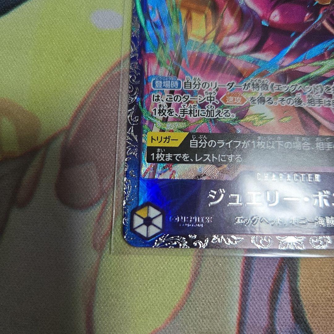 フラッグシップ　入賞景品　ジュエリー・ボニー