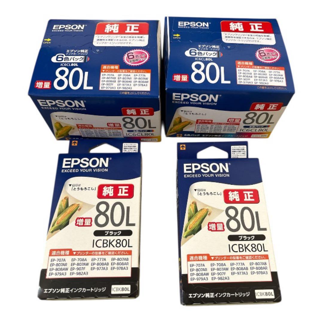 エプソン純正のインクカートリッジまとめ売り　期限切れ