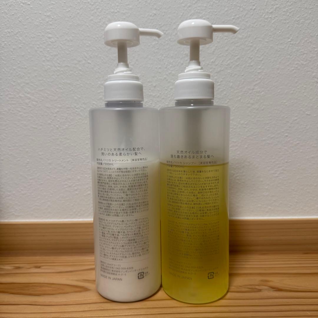 hatsuka シャンプー トリートメント