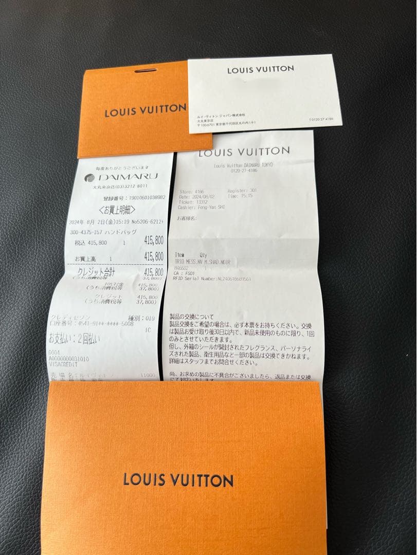 新品同様◎ルイヴィトン トリオ•メッセンジャー モノグラム・シャドウM46602