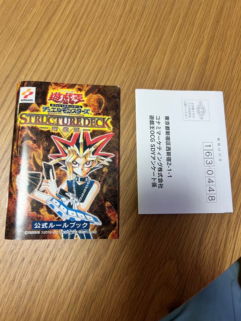 遊戯王 ストラクチャーデッキ 遊戯編 ブラックマジシャンガール