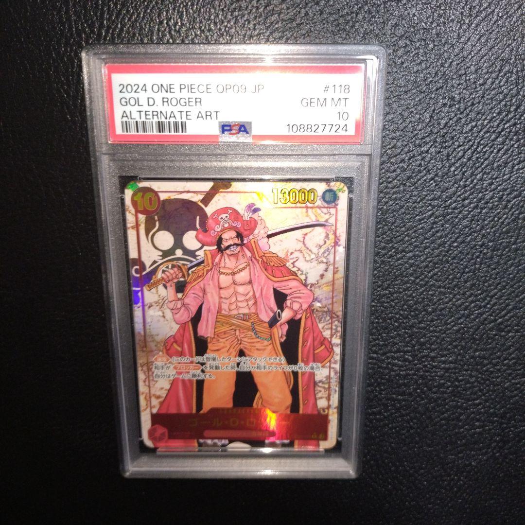 PSA10 ゴール・D・ロジャー　secパラレル　新たなる皇帝　op09-118
