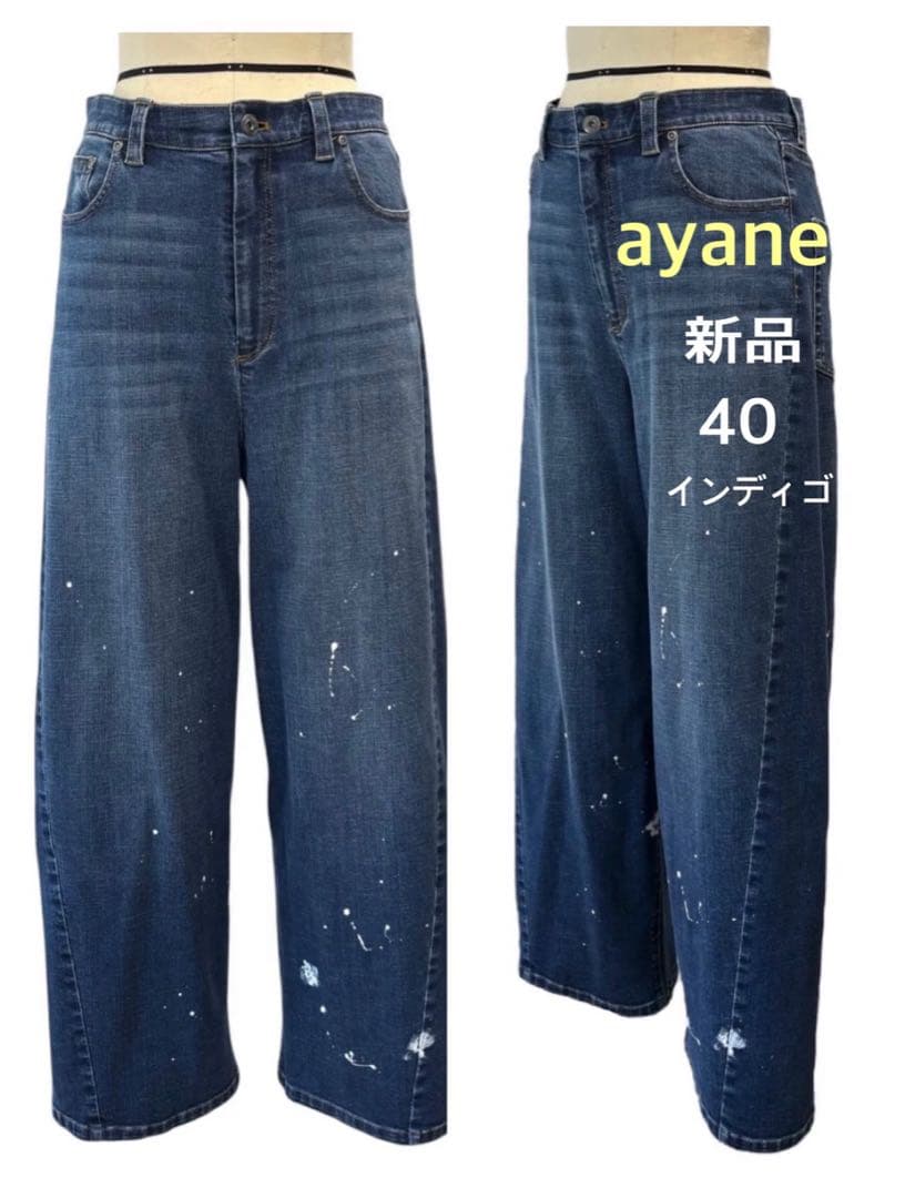 専用【新品】ayane ペイント加工 バレルレッグデニムパンツ 40