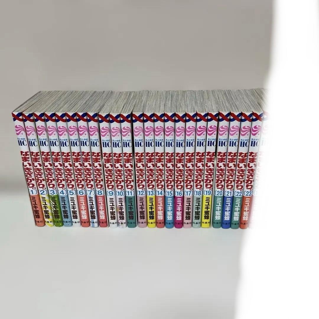 ♪な♪なまいきざかり。全巻セット 全23巻