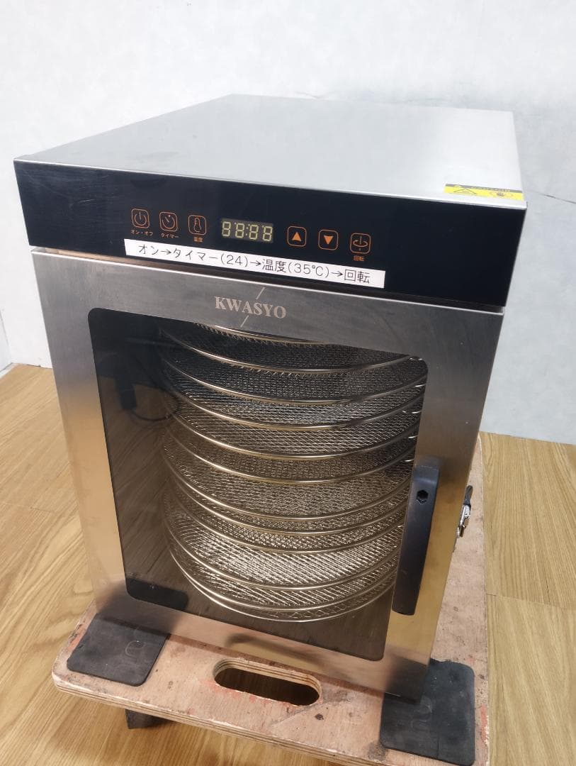 K☆1076 KWASYO 12段回転式フードドライヤー LT-16 美品！
