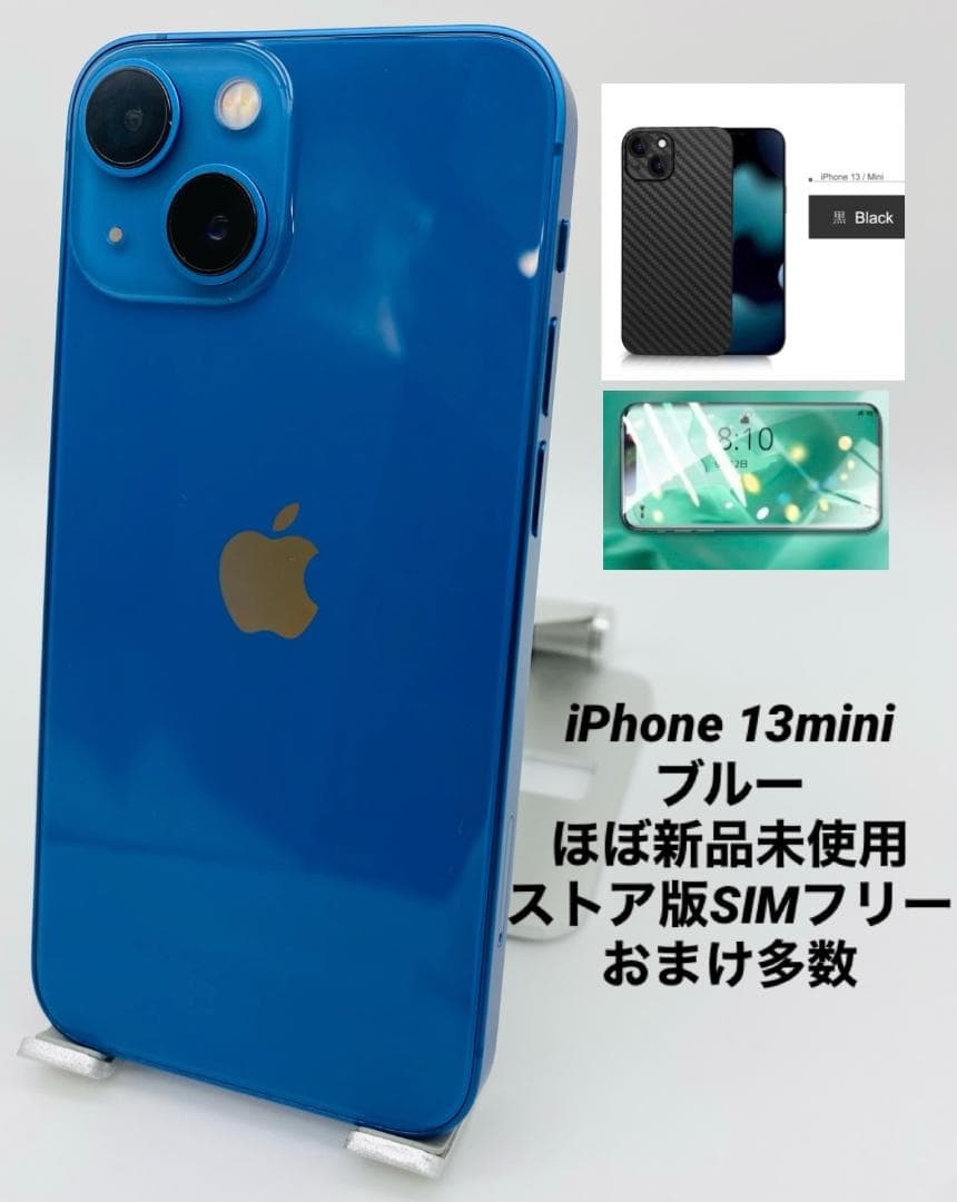 097ほぼ新品未使用★充電回数0回★iPhone13mini 256GB ブルー