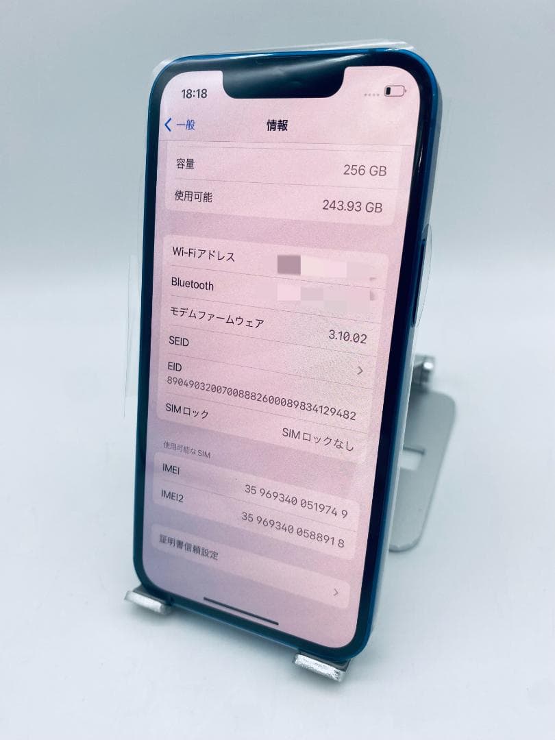 097ほぼ新品未使用★充電回数0回★iPhone13mini 256GB ブルー
