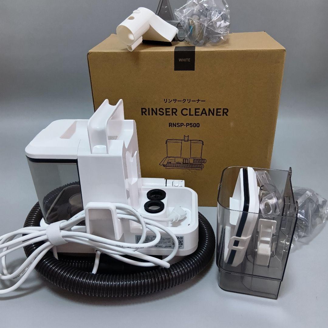 IRIS OHYAMA アイリスオーヤマ リンサークリーナー RNSP-P500