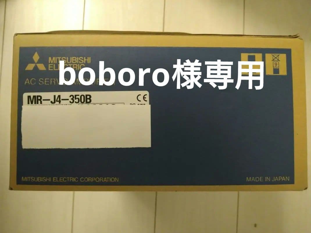 【新品未開封】三菱電機　サーボアンプ　MR-J4-350B